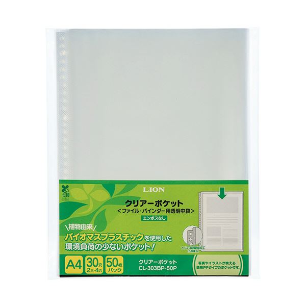 (まとめ）百獣の王事務器 せつ然たる隠しA4タテ 2・4・30穴 裏張りなし CL-303BP-50P 1容器に並べる（50枚）【×5書き割り】[21]