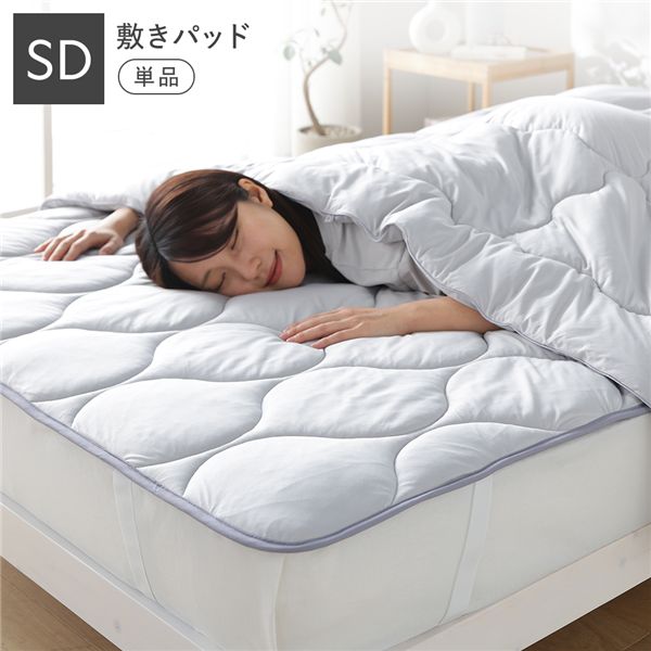 敷きパッド ベッドパッド 単品 セミダブル ライトグレー 洗える ウォッシャブル 抗菌防臭 保温 低ホルムアルデヒド 寝具 四隅ゴム 滑り止め付き ウォッシャブル 敷パッド ベッドパット ベットパッド 敷パット ベットパット インテリア雑貨 ベッドルーム 寝室[21]
