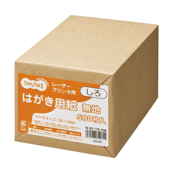 （まとめ） TANOSEE レーザ印刷人用 私製絵はがき大きさ質問用紙 しろ 1冊（500枚） 【×4書き割り】[21]