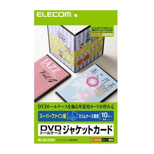 （まとめ）エレコム ヴィデオディスクスリムトールケースカード EDT-SDVDM1【×10書き割り】 [21]