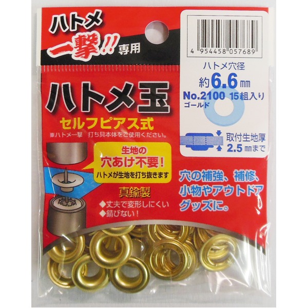 （まとめ）ハトメ一撃用ハトメ玉 【15個入り/ハトメ穴径：6.6mm】 真鍮製 2100 P-BSD ゴールド(金) 〔業務用/DIY/日曜大工〕【&times;50セット】 [21]｜家具・インテリア雑貨　カグール