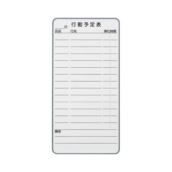ジョインテックス マグネットホワイトボード N-08DM行動予定大 [21]