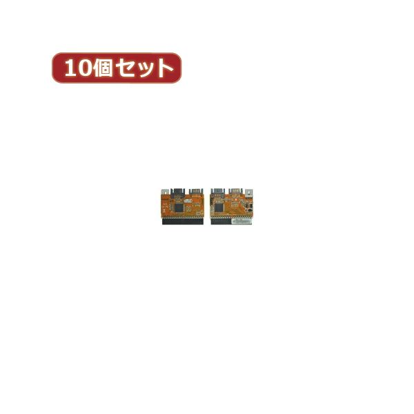 取り替えっこはやりっ子 10個書き割り M／B IDE→SATA 2界面 IDE-SATAIM／2X10[21]