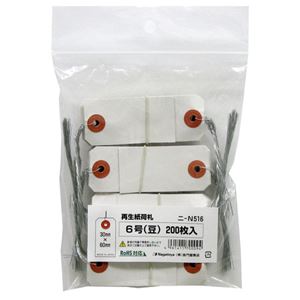 （まとめ） 長門屋商店 RoHS対応再生紙荷札 6号 ニ-N516 1パック（200枚） 【×10セット】[21] 6,993円