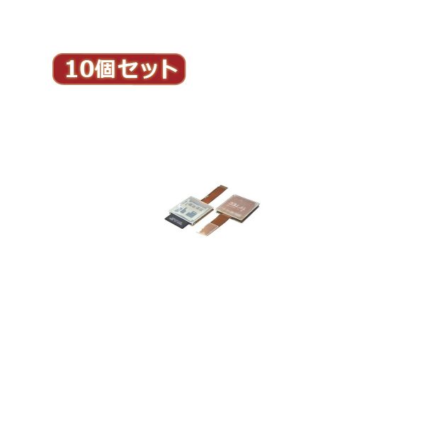 うつり変わりはやりっ子 10個仕掛ける SD歌留多→microSD逆うつり変わり SDB-TFAX10[21]