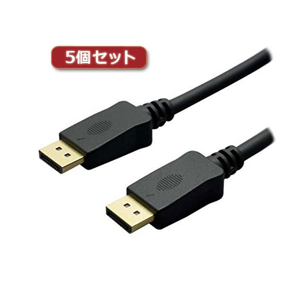 5個セット MCO 4K対応 DisplayPortケーブル 2.8m ブラック DP-28／BKX5[21]