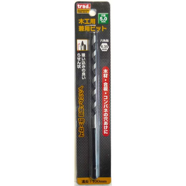 (業務用25個セット) TRAD 木工用兼用ビット/先端工具 【穴径：5mm】 インパクト12V対応 TWK-5.0 〔DIY用品/大工道具〕 [21]