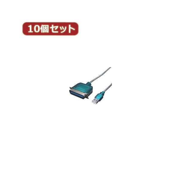 変換名人 10個セット USB-パラレル（アンフェノール36ピン） USB-PL36X10[21]