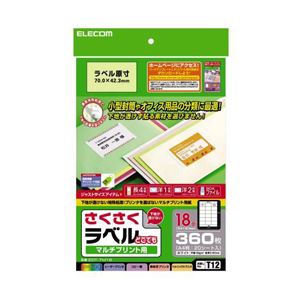 (まとめ)エレコム さくさくラベル(どこでも) EDT-TM18【×5セット】 [21]