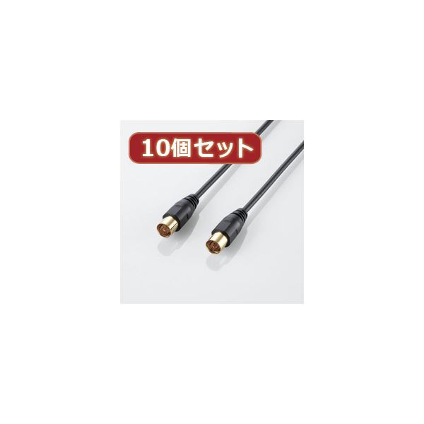 10個セット エレコム アンテナケーブル（ストレート-ストレート） AV-ATSS20BKX10[21]