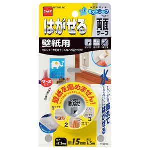 (まとめ) ニトムズ はがせる両面接着シート 壁紙用 15mm×1.5m T3971 1巻 【×10セット】[21]