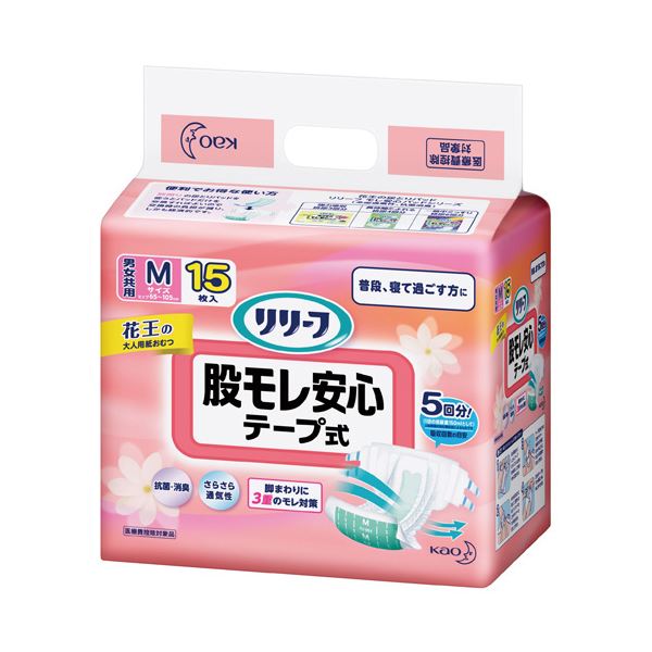 名取り草 リリーフ股モレ楽になること磁気テープ式 M15枚 4P [21]