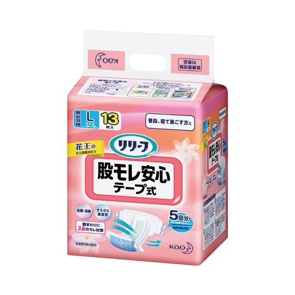 名取り草 リリーフ股モレ楽になること磁気テープ式 L13枚 4P [21]