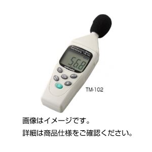 デジタル騒々しい音計 TM-102[21]