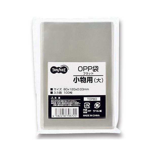 （まとめ） TANOSEE OPP袋 フラット 小物用（大） 80×120mm 1セット（500枚：100枚×5パック） 【×5セット】[21]