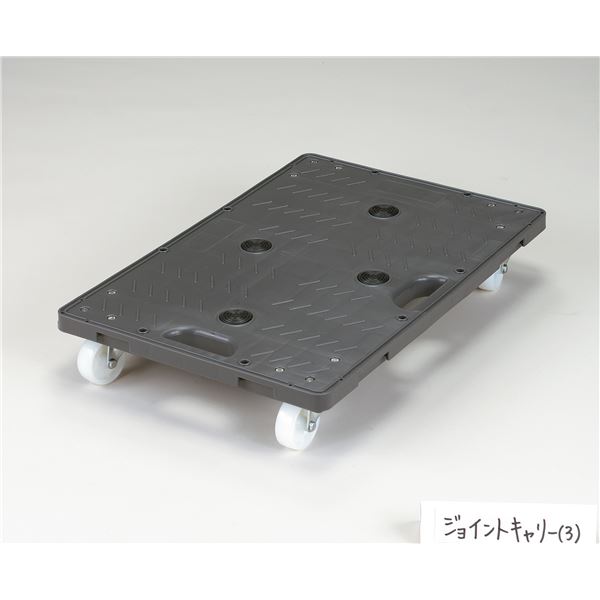 【2個仕掛ける】 RB合わせ目持ちはこび 【 2.5in ナイロン車 自在×4拷問台 薄墨色】 継ぎ合わせる可 手持ち部分付【代引不可】[21] 花・ガーデン・DIY-台車-DIY・工具