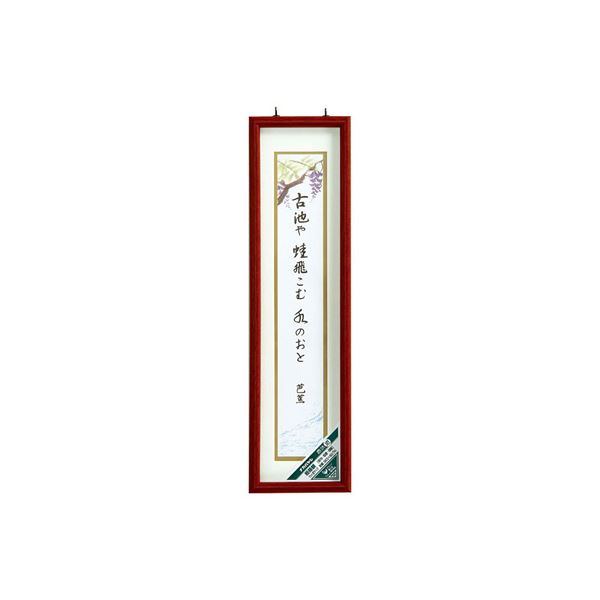 (業務用セット) 短冊額 フ-CW-150-BRブラウン【&times;5セット】 [21]｜家具・インテリア雑貨　カグール