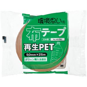 （まとめ） オカモト 再生PET布テープ 環境思い 50mm×25m 452RC 1巻 【×15セット】[21]