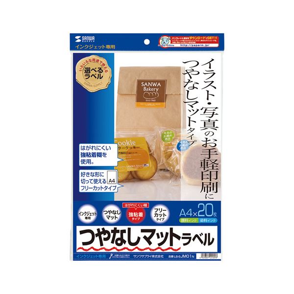 (まとめ)サンワサプライ インクジェットつやなしマットラベル LB-EJM01N【×3セット】[21]