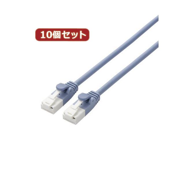 10個セット エレコム ツメ折れ防止やわらかLANケーブルCat6A準拠 LD-GPAYT／BU15X10[21]