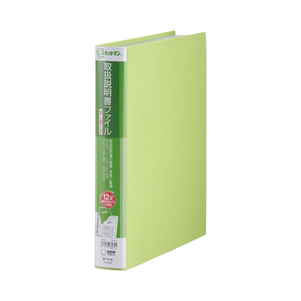 （まとめ） 第一人者体育館 取りまわし書きあらわす書整理保存用具 取り換え式 A4タテ 4穴 12隠し属する 背幅47粍 黄緑 2636 1冊 【×4書き割り】[21]