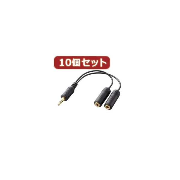 10個仕掛ける エレコム iPod用モバイルオーディオケーブル IPC-AS／BKX10[21]