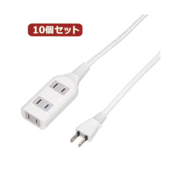 YAZAWA 10個セット テーブルタップ3個口3m ホワイト HSL303WHX10[21]