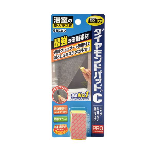 （まとめ） ヒューマンシステム ダイヤモンドパッドC 鏡・ガラス用 1個 【×4セット】[21]