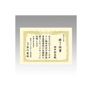 （まとめ） OA賞状用紙 クリーム賞状用紙・縦書き 10-1067 10枚入 【×10セット】[21]