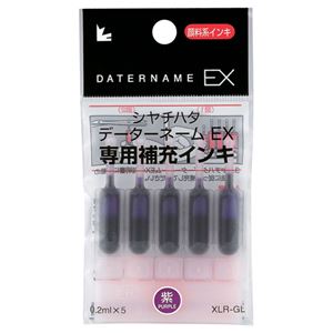 （まとめ） シヤチハタ Xスタンパー 補充インキカートリッジ 顔料系 データーネームEX専用 紫 XLR-GL-V 1パック（5本） 【×20セット】[21]
