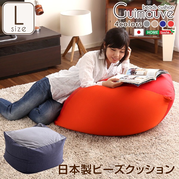 ビーズ座布団 正六面体型 L大きさ 赤いこと 幅約72.5糎 洗える覆いかぶせる 日本製 国産 リビング 立ち会い場座布団 ビーズクション【代引不可】[21]