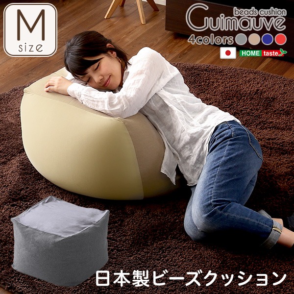 ビーズクッション キューブ型 Mサイズ ベージュ 幅約59.5cm 洗えるカバー 日本製 国産 リビング フロアクッション ビーズクション【代引不可】[21]