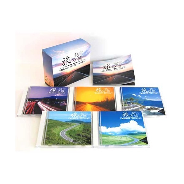 旅の記憶　僕らのロード・ミュージック　CD5枚組 [21]