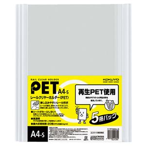 (まとめ) コクヨ レールクリヤーホルダー(せつ然たる保持者) PET A4タテ 20枚封じ込める 白 フ-TP760NWX5 1容器に並べる(5冊) 【×10書き割り】[21]