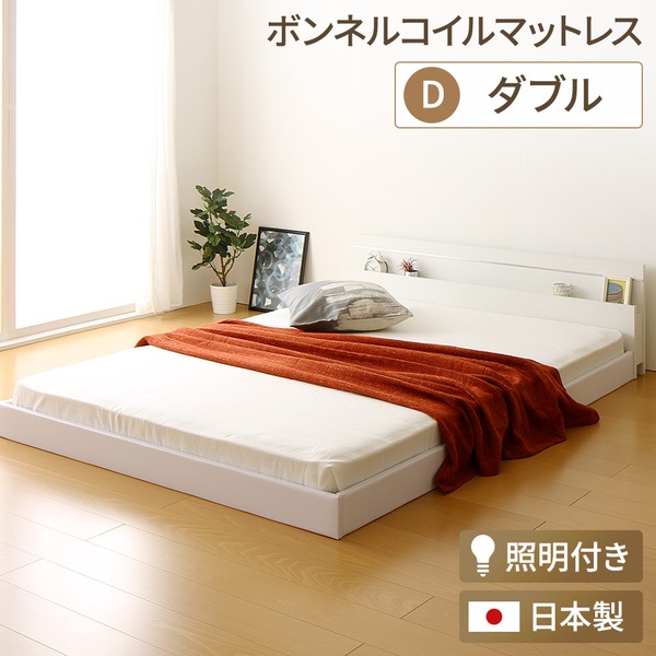 宮付き ローベッド 連結式ベッド ダブルサイズ (ボンネルコイルマットレス付き) 棚付き ライト付き 国産フレーム 低床 低ホルムアルデヒド 『NOIE ノイエ』 ホワイト 白 【代引不可】[21]