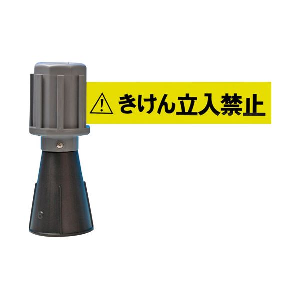 ミツギロン コーン用バリアライン きけん立入禁止 [21]