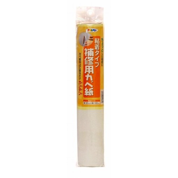 補修用カベ紙 HK-14 30CMX60CM【10個セット】[21]