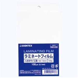(お役目用40書き割り) ジョインテックス ラミネートフィルム ハガキ100枚 K031J [21]