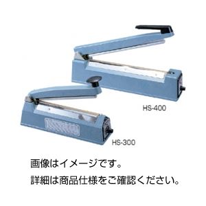 ヒートシーラー HS-400[21]