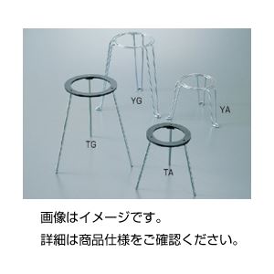 （まとめ）三脚架台 YG 鋼線熔接【×10仕掛ける】[21]