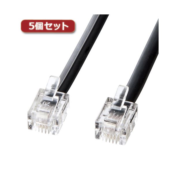 5個セット サンワサプライ モジュラーケーブル（黒） TEL-N1-30BKN2X5[21]