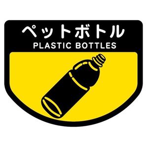 (まとめ) 山崎工業 カテゴリー化判子A ペットボトル 1枚 【×15仕掛ける】[21]