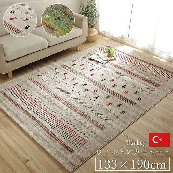 ラグマット/絨毯 【グリーン 約133×190cm ギャッベ柄】 抗菌 防臭 トルコ製 ウィルトン織 耐久性 通年使用可 〔リビング〕【代引不可】 [21]