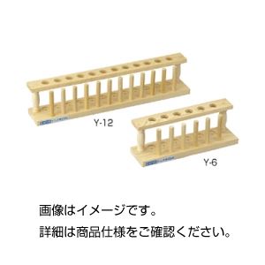 （まとめ）木製試験管立て Y-12【×10書き割り】[21]