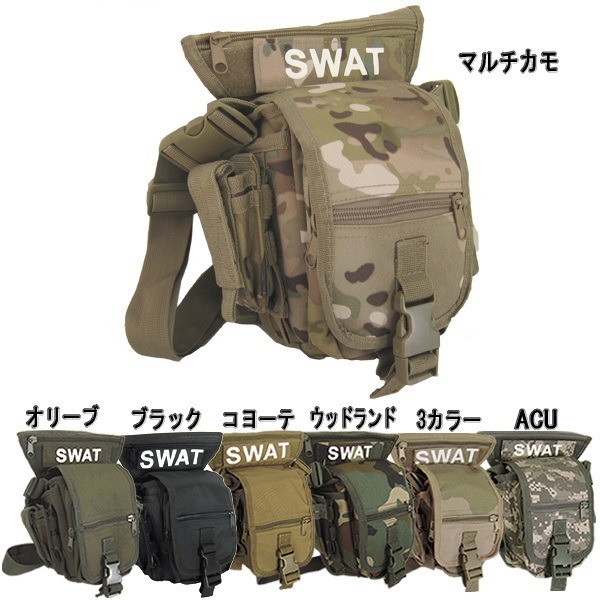 U. S. SWAT レッグポーチ ショルダー 2WAY バッグ コヨーテ アメリカ レプリカ ショルダーバッグ兼用 ミリタリーバッグ [21]