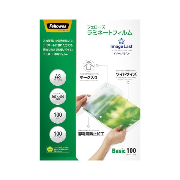 フェローズジャパン イメージラスト ラミネートフィルム A3 100μ 100枚 5848401 [21]