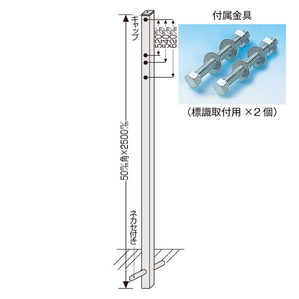 埋込み式極点 角極点525 【代引不可】[21]