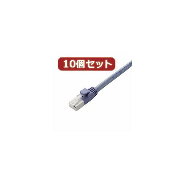 10個書き割り エレコム ツメ折れ押しとどめるローカルエリアネットワーク有線テレビ（Cat6） LD-GPT／BU05X10[21]