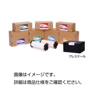プレスケール LLW超低圧用[21]