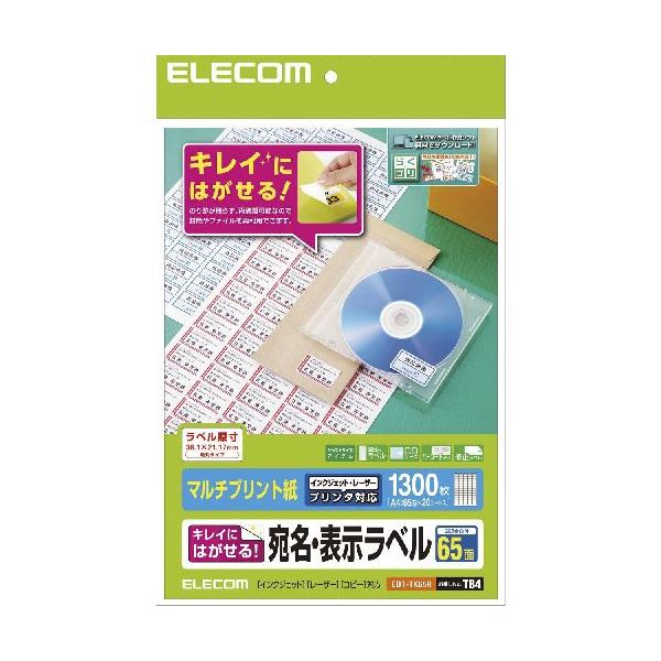 （まとめ） エレコム きれいにはがせる 宛名・表示ラベル EDT-TK65R 【×5セット】 [21]